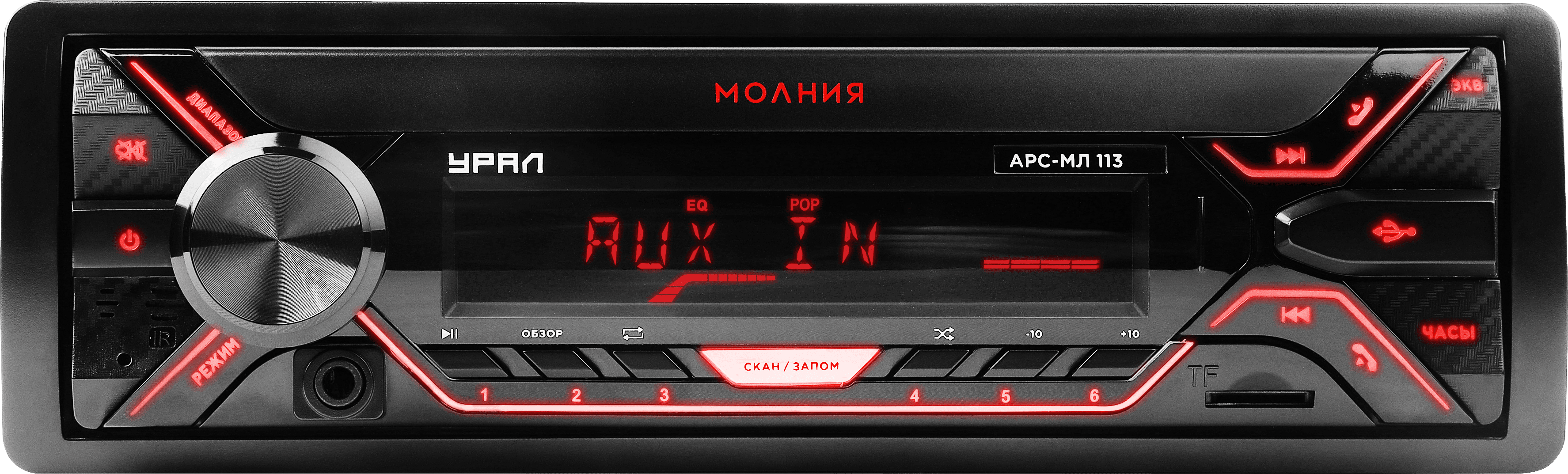 Молния мас мл 413. Магнитофон Урал АРС-мл 113. Автомагнитола молния АРС-мл 113. Ural Molot 113 магнитола. Урал молния магнитола 2 din.